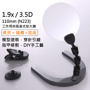 [Hamlet] 1.9x/110mm  magnifier N223