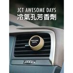 日本 JCT AWESOME DAYS 冷氣孔芳香劑, , large