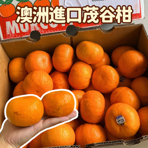 [芯鮮果]澳洲進口 ( 茂谷柑 )