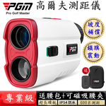 PGM新品 高爾夫激光測距儀 測量遠距離望遠, , large
