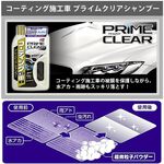 [力守貿易]日本SOFT 99 潔淨洗車精(鍍膜車用) (附海綿), , large