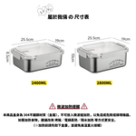 【A&R】二入組 304不鏽鋼密封保鮮盒 雙盒超值組, , large