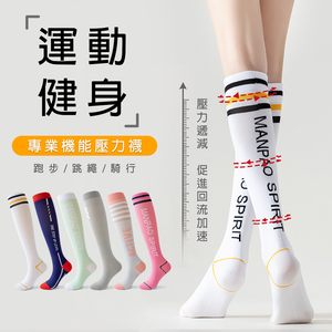 [凱得國際]KISSDIAMOND專業跑步健身運動中筒壓力襪KDG-X01 白