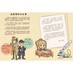 漫畫版大偵探福爾摩斯 共6本, , large