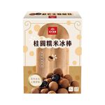 枝仔冰城桂圓糯米冰棒, , large