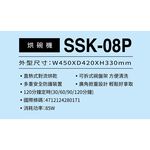 SANLUX 台灣三洋 八人份烘碗機 SSK-08P, , large