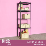 【Y HOUSE】60x45x150公分 沖孔板四層架 洞洞板層架 鐵架 -烤漆黑, , large