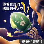 新奇有趣【魔性跳舞扭扭章魚玩具】小朋友禮物 寵物貓狗 自動避障 搞笑搞怪 遊戲 兒童 魷魚 八爪 烏賊 USB, , large