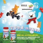Isbjorn挪威北極熊兒童綜合維生素 *2瓶 ★加贈:富樂夢 環保無毒橡皮擦*2個, , large