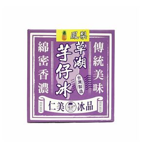 仁美草湖芋仔冰-鳳梨(40gx12/盒)