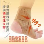 日本製【CERVIN】可調式護腳踝支撐套, , large
