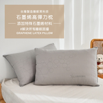 【Galatea葛拉蒂】台灣製造石墨烯高彈力枕 2入組, , large