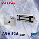 昌運監視器 SOYAL AR-0180M 180磅 磁力鎖, , large