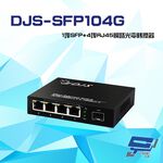 昌運監視器 DJS-SFP104G 1000M 1埠SFP+4埠RJ45 網路光電轉換器, , large