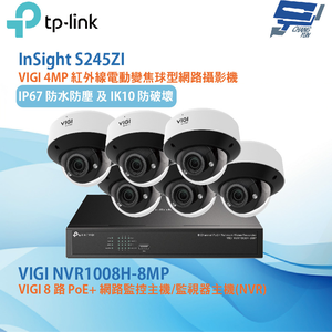 TP-LINK 昌運監視器組合 VIGI NVR1008H-8MP 8路主機+4MP 紅外線電動變焦球型網路攝影機*6