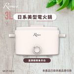 ROMEO Multi-Function Non-Stick Electric Hot Pot, , large