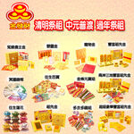 【金發財金紙】全球版豪華地基主專用金含冥國五國幣金條元寶組(金紙-2入組), , large