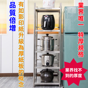 【誠宜居家】60x50x168公分【 特厚款鋼板加粗加厚80%】(三面圍欄-五層不鏽鋼置物架)-加強底部橫梁 收納架 不鏽鋼置物架 不銹鋼置物架 廚房不銹鋼置物架 置物架 家電架 廚房架 架子