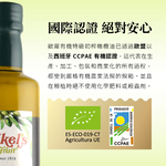 organic  EV olive oil, , large