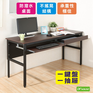 《DFhouse》頂楓150公分電腦辦公桌+1鍵盤+1抽屜-胡桃色