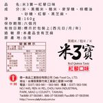 Rice Cracker - Red Quinoa Taste, , large