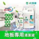 Hypochlorous acid(HCIO) for flooring, , large