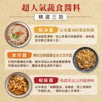 【千歲本舖】就醬拌方便包（椒麻） 3袋組, , large