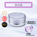 CANADEL 全效抗老亮白乳霜, , large