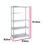 【誠宜居家】60x50x158公分【 特厚款鋼板加粗加厚80%】(五層不鏽鋼置物架)-加強底部橫梁 收納架 不鏽鋼置物架 不銹鋼置物架 廚房不銹鋼置物架 置物架 家電架 廚房架 架子, , large