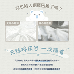 ［熊棉］絲柔夢境天絲棉床包, , large