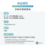 【多利寶寢具】Indian_涼爽紗親膚夏涼感被/空調被/冷氣被-慵懶小兔, , large