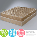 【Homelike】喜家居6環護背硬式彈簧床墊-雙人5尺(1664), , large
