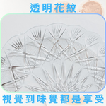 透明花邊圓盤 點心盤 水果盤 造型盤 碗盤餐具 食物盤 圓盤 甜點盤 餐盤, , large