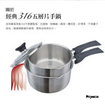Miyaco 米雅可 經典316不鏽鋼五層複合金片手鍋雪平鍋IH 附蓋18cm-Leidea樂德兒, , large