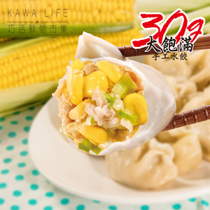 能量豬 玉米豬肉手工水餃(750g)