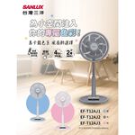 SANLUX 台灣三洋 12吋 遙控馬卡龍電風扇 立扇 EF-T12AJ3, , large