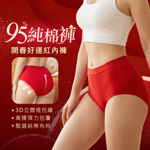 【伊柔 EVEROY】95%純棉高腰紅內褲 3D立體提臀 M-XL D500