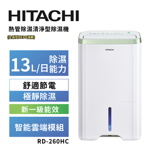 【HITACHI 日立】13公升熱管除濕清淨型除濕機RD-260HC金韻綠