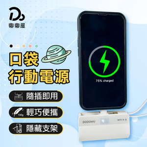 Pocket Power Bank