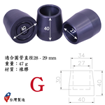 [好好杖] #G助行器腳墊、四腳助行器腳套、家具腳套、椅子腳套、洗澡椅腳墊-1.1吋管/27mm孔徑/黑色(4入裝) #1061.032, , large