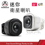 Anaccord雅那歌音響 MA-31 3inch MINI satellite loudspeaker atmos 1pair, , large