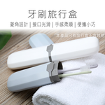 【好米企業社】旅行盒 旅行收納盒 旅行收納盒 電動旅行盒 旅行漱口杯 白色, , large