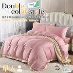 【FOCA】 Tasteful Gray | 300-Thread Count 100% Pure Tencel Plain Framed Thin Quilt Cover Set - Single, , large