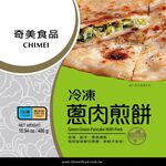 Green nion Pancake with Pork, , large