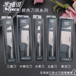 米雅可經典中華切刀-2支, , large