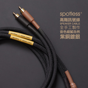 spotless speaker cable