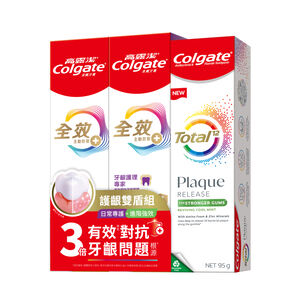 高露潔全效護齦抗牙菌斑2+1升級組