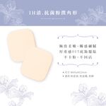 【千康購物網】石原商店 IH清 etmoi抗菌粉底液粉撲2入-角形 日本製, , large