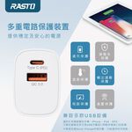 RASTO 20W PD+QC3.0智能充電器 + 40W A to C快充傳輸線組 小巧便攜 多重保護 快速充電, , large