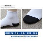 【BVD】雙效抗菌除臭1/2健康男襪<黑>B385 男襪 短襪 學生襪, , large